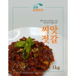 강화도 풍물시장 강화은창젓갈 씨앗젓갈, 1kg, 1개