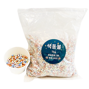 색동볼 오색볼 분갈이흙 원예용 복토용 화장토 마감토 다육이흙 1kg, 1개