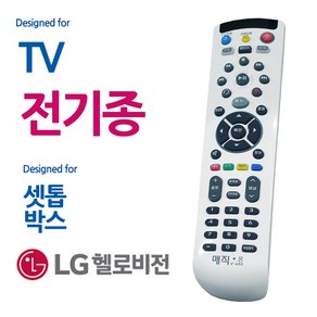 매직온450백색 전TV 헬로비전 셋톱박스 통합리모컨, 단품, 상세페이지 참조, 1개