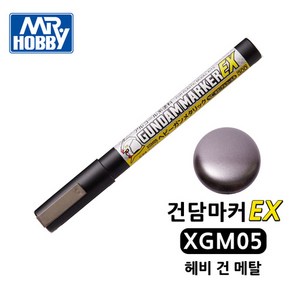 건담마커 XGM05 헤비 건 메탈릭 군제 Mr.하비