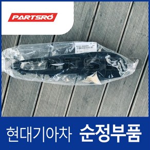 커버 프론트 도어 풀 핸들 좌측 (823553N000RY)