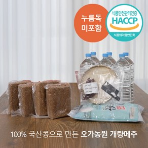 오가농원 메주 장담기세트 (기본/누름독 미포함), 1개, 4.5kg