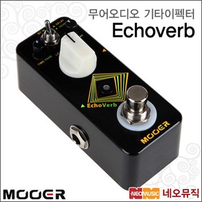 무어 Echoveb, 무어오디오 Echoveb_P6