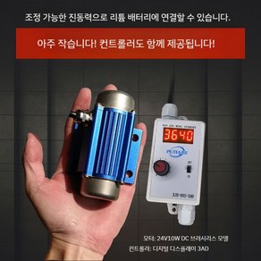 소형 진동모터 12v 저속 산업용 고주파 24v 기어 진동기, 1개