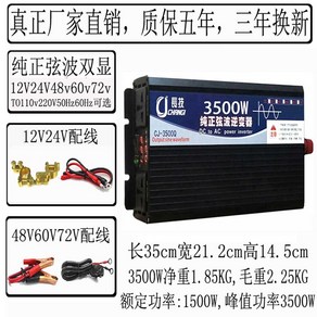 인버터 발전기 플러그2구 피앤케이하이테크 레져용, 1개, 3500W 듀얼플러그 220V 12V