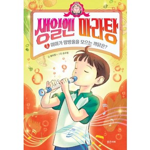 생일엔 마라탕 3: 마마가 땀방울을 모으는 까닭은?