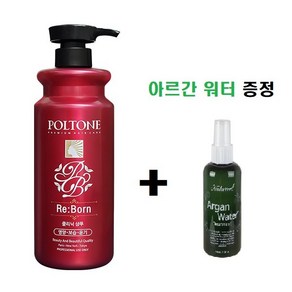 동방 폴톤 리본 클리닉 샴푸 750ml + 아르간 워터, 1개