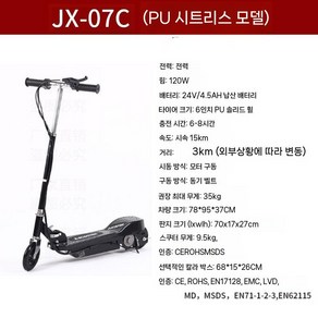 접이식킥보드 성인 출퇴근 휴대용 두발킥보드 전동 전기 전동킥보드 씽씽이, 기본형(35kg 3km), 1개
