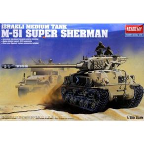 아카데미과학 13254 1/35 이스라엘 M-51 '슈퍼 셔먼' 모형용 프라모델 IDF M-51 SUPER SHERMAN