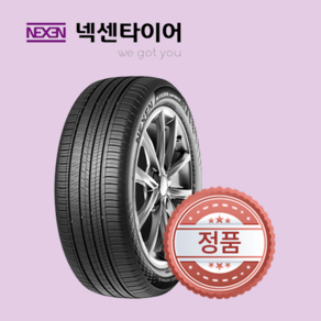 넥센 165/60R14 IQ series1/모닝14인치/레이14인치/타이어