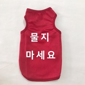 맞춤 티셔츠 이름 각인 티셔츠 내맘대로 티셔츠 강아지 옷 XS S M L XL 2XL