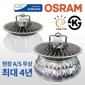 LED 공장등 투광기 led 투광등 200w 오스람 일반형 KS AS 3년 갓제외 벽부형, 1개