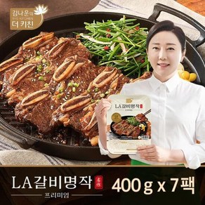 김나운 LA갈비 명작 프리미엄 400g x 3팩 (총 1.2kg)