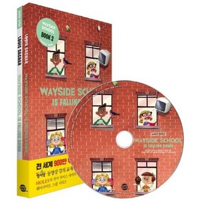 웨이사이드 스쿨 2 (개정판) (교재+워크북+MP3 CD) (Wayside School Is Falling Down), 루이스쌔커(Louis Sacha), etc, 롱테일북스