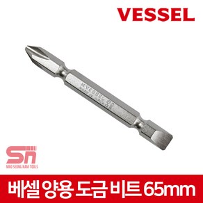 베셀 양용 드라이버 비트 ASG142665 도금 빗트 65mm