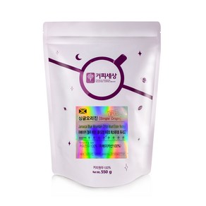 커피세상 스페셜티원두 자메이카 블루마운틴 클리프턴 마운트 에스테이트 워시드, 550g, 홀빈(분쇄안함), 1개