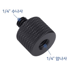 톡톡마켓 1/4 수나사 인치 어댑터 카메라 사진 삼각대 LED K011, 1개