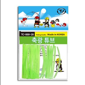 축광 야광 튜브 갈치 붕어 장어 원투 문어 등 자작 채비 (상세설명참조), TTJ코리아축광튜브M, 1개