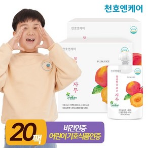 [천호엔케어] 달콤함을 품은 자두 100mL 10팩 2박스, 20개