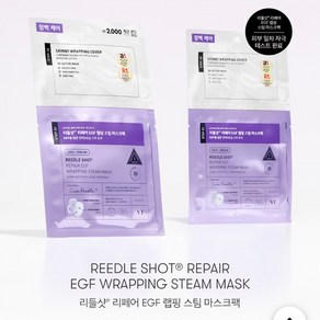 VT 리들샷 리페어 EGF 피부관리 랩핑 스팀 마스크팩 22 g, 6개