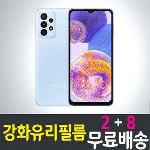 갤럭시 A23 4G 스마트폰 강화유리필름 액정화면보호 삼성 Galaxy (A235) 9H 방탄 2.5D 투명 핸드폰 휴대폰 5p 10p, 10개입