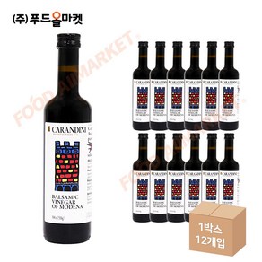 푸드올마켓_ 카란디니 모데나 발사믹 베네가 500ml /와인식초77% 한박스 (500ml x 12ea), 12개