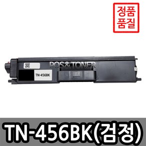 포스앤토너 브라더호환용 재생토너 TN-456BK TN-456C TN-456M TN-456Y HL-L8260CDN HL-L8360CDW MFC-L8690CDW MFC-L8900CDW, 1개, TN-456BK(검정)