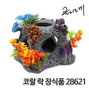 클리오네 코랄 락 장식품 28621 (13x12x11cm), 1개