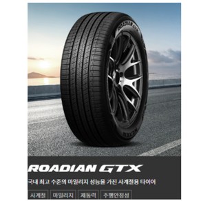 2554520 넥센타이어 GTX 싼타페 쏘렌토 MQ4 아이오닉5 255/45R20