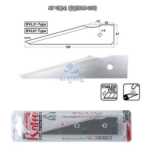 NT 다용도칼 VL-3P 부러지지않는칼 식품회사 안전 커터칼, 다용도칼날 BVL-31P (410-0982)