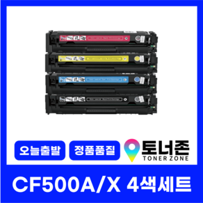 HP 재생 토너 CF500A 500X 4색 세트 LASERJET PRO M254NW M254DN M280NW M281FDW 검정+파랑+노랑+빨강, [CF500A 표준용량], CF502A [노랑], 1개