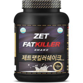 제트팻킬러쉐이크 1.5kg 쿠키앤크림 단백질 식사대용쉐이크 파우더 맛있는 식단 음식 한끼 보조제