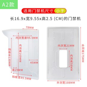 카메라 투명 빗물 보호 인터폰박스 대문 상자 야외 가리개 인터폰 레인 중간 박스 외부, A. 투명