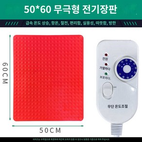 바닥 송아지 열선 장판 전기 애완견 축사난방판넬 축사 온도 돼지 개집 가열판, 50*60CM 라지 9단 온도조절 레드