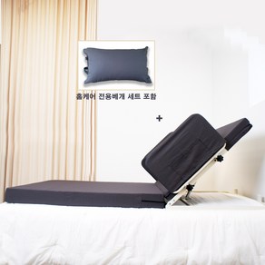 [에이치베드]홈케어 병원침대 전동 모션매트 1모터 저상형 환자용[국내배송], 홈케어 1모터+면원단매트(2단_단차해소)+전용베개세트, 1개