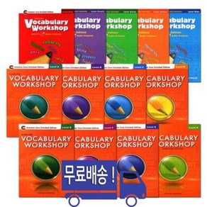 Vocabulay Wokshop 단계선택, Level H