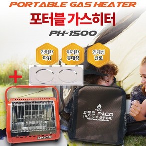 [피엔코] 포터블 가스히터 PH-1500+열차단판+전용케이스 포함 (낚시캠핑난로)