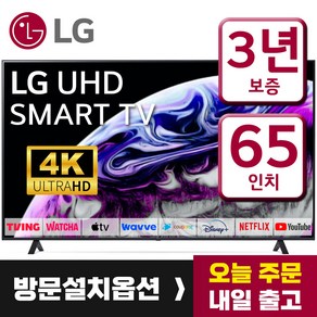 LG 65인치 TV 65UP7560 스마트 울트라HD UHD 4K LED 넷플릭스 유튜브, 방문설치, 65형, 스탠드형