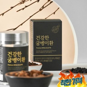 굼벵이 굼벵이환 100g / 한달분, 1개