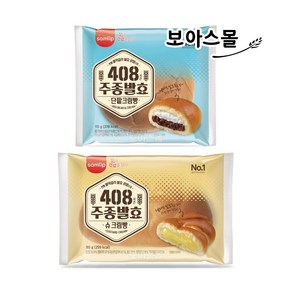 삼립빵 10봉 ( 주종단팥크림빵 + 주종슈크림빵 ), 1세트, 90g