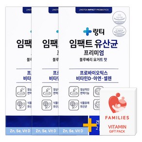 링티 임팩트 유산균 프리미엄 블루베리요거트맛