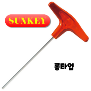 썬키 (SUNKEY) -T형 롱타입 육각렌치 T렌치 ST-3L 3x290MM 외 추가옵션, 1개