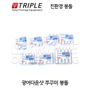 트리플 친환경 봉돌 쭈꾸미 광어다운샷 봉돌고리추, 40호, 1개