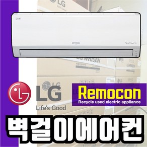 LG 휘센 6평형 벽걸이 에어컨 인버터 새제품 (SQ06B8PWDN) 벽걸이에어컨, LG 6평 벽걸이 인버터