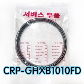 쿠쿠CRP-GHXB1010FD압력패킹CCP-DH10 이중패킹 분리형커버패킹, 1개