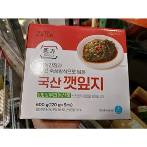 대상 종가집 국산 깻잎지 120g