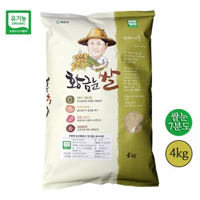 2022년 유기농 황금눈쌀 친환경 7분도 쌀눈쌀 4kg, 1개