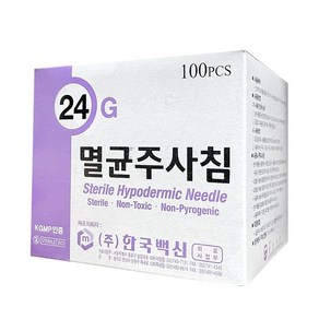 한국백신 멸균 주사침 24G 60mm 주사바늘 100개