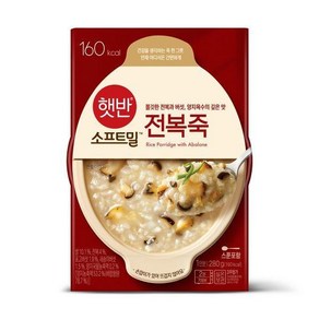 CJ 부드럽고 속편한 햇반 소프트밀 전복죽 영양듬뿍 식사대용 소량입고 1개입, 1개, 280g