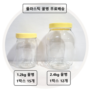 꿀병 2.4kg/된장통/젓갈통/매실통/꿀통/저장용기/보관용기/플라스틱/페트병/과실주병/보관통, 1세트, 953ml